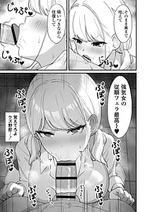 Page 16: 015.jpg | マゾギャルこんなオタクに堕とされるなんて | View Page!