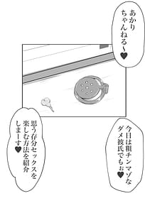 Page 3: 002.jpg | マゾにはセックスの権利はありません | View Page!