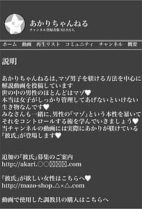 Page 4: 003.jpg | マゾにはセックスの権利はありません | View Page!
