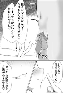 Page 6: 005.jpg | マゾにはセックスの権利はありません | View Page!