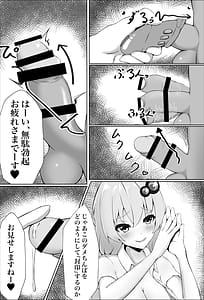 Page 7: 006.jpg | マゾにはセックスの権利はありません | View Page!
