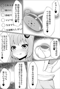 Page 8: 007.jpg | マゾにはセックスの権利はありません | View Page!