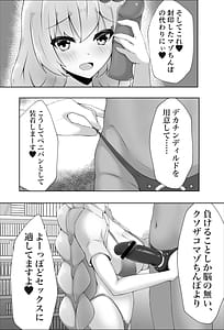 Page 11: 010.jpg | マゾにはセックスの権利はありません | View Page!