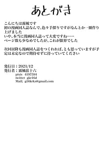 Page 14: 013.jpg | マゾにはセックスの権利はありません | View Page!