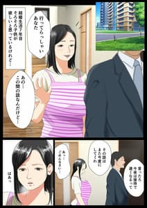 Page 3: 002.jpg | マッサージ店 妻、堕ちる | View Page!