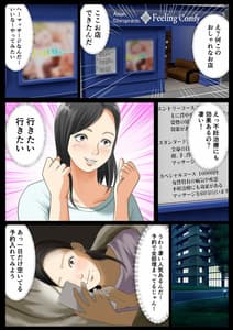 Page 5: 004.jpg | マッサージ店 妻、堕ちる | View Page!