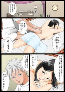 Page 7: 006.jpg | マッサージ店 妻、堕ちる | View Page!