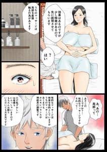 Page 8: 007.jpg | マッサージ店 妻、堕ちる | View Page!