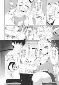 Page 4: 003.jpg | マッサージです先生 | View Page!