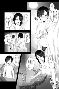 Page 5: 004.jpg | マッサージおばさんとオナペットの僕〜エセ整体師の根暗巨女にM男調教される日々〜 | View Page!