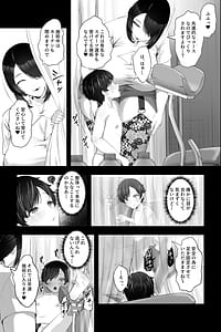 Page 6: 005.jpg | マッサージおばさんとオナペットの僕〜エセ整体師の根暗巨女にM男調教される日々〜 | View Page!
