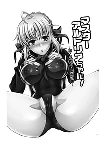 Page 5: 004.jpg | マスターアルトリアちゃん!～嫁とえっちな魔力供給～ | View Page!