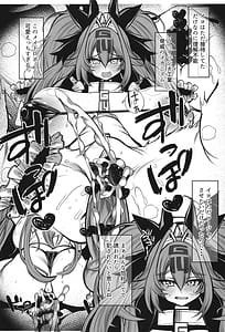Page 5: 004.jpg | マスター大好きイヨちゃん | View Page!
