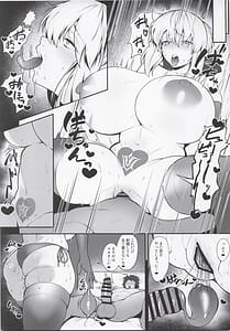 Page 4: 003.jpg | マスター専属どすけべおっぱい性処理サーヴァント | View Page!