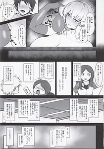 Page 8: 007.jpg | マスター専属どすけべおっぱい性処理サーヴァント | View Page!