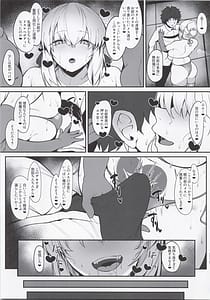 Page 10: 009.jpg | マスター専属どすけべおっぱい性処理サーヴァント | View Page!