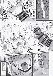 Page 12: 011.jpg | マスター専属どすけべおっぱい性処理サーヴァント | View Page!