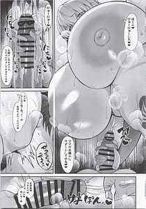 Page 14: 013.jpg | マスター専属どすけべおっぱい性処理サーヴァント | View Page!