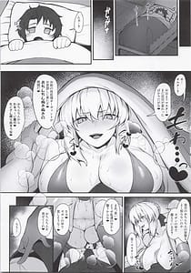 Page 16: 015.jpg | マスター専属どすけべおっぱい性処理サーヴァント | View Page!