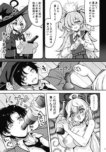 Page 4: 003.jpg | マスターが元気になる魔法です | View Page!
