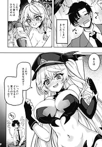 Page 5: 004.jpg | マスターが元気になる魔法です | View Page!