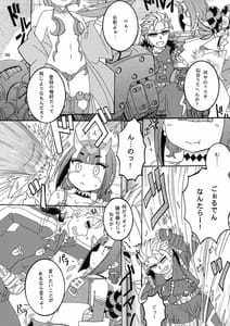 Page 6: 005.jpg | ますたーのお気に入り3 | View Page!