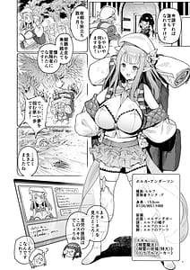 Page 5: 004.jpg | また受難ですか！？ヤラれ属性ポルカちゃん | View Page!