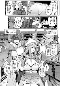 Page 7: 006.jpg | また受難ですか！？ヤラれ属性ポルカちゃん | View Page!