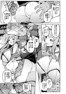 Page 8: 007.jpg | また受難ですか！？ヤラれ属性ポルカちゃん | View Page!