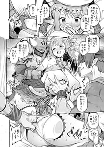 Page 11: 010.jpg | また受難ですか！？ヤラれ属性ポルカちゃん | View Page!