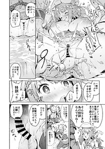 Page 15: 014.jpg | また受難ですか！？ヤラれ属性ポルカちゃん | View Page!