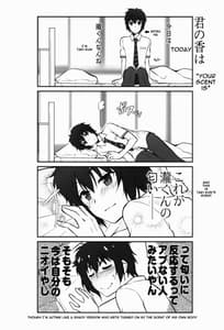 Page 5: 004.jpg | また君の名へ | View Page!