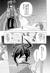 Page 5: 004.jpg | またお前の肉体を使わせてもらうよ | View Page!