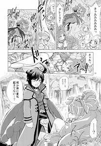 Page 10: 009.jpg | またお前の肉体を使わせてもらうよ | View Page!