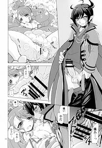 Page 14: 013.jpg | またお前の肉体を使わせてもらうよ | View Page!
