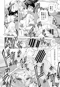 Page 16: 015.jpg | またお前の肉体を使わせてもらうよ | View Page!