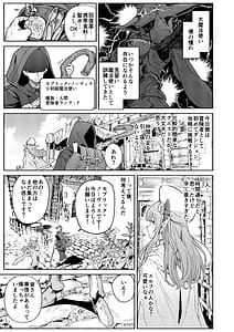 Page 2: 001.jpg | また受難ですかヤラれ属性ポルカちゃん2 | View Page!