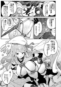 Page 4: 003.jpg | また受難ですかヤラれ属性ポルカちゃん2 | View Page!