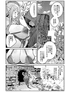 Page 5: 004.jpg | また受難ですかヤラれ属性ポルカちゃん2 | View Page!