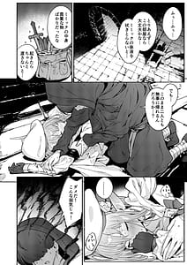 Page 11: 010.jpg | また受難ですかヤラれ属性ポルカちゃん2 | View Page!