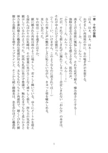 Page 16: 015.jpg | 魔胎都市Xth Sakuya Chronicle | View Page!