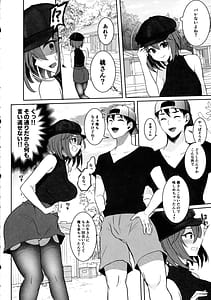Page 6: 005.jpg | またまたようこそふたなり牧場へ | View Page!