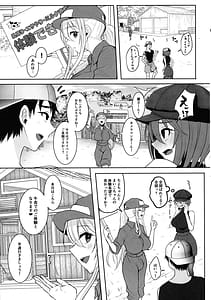 Page 7: 006.jpg | またまたようこそふたなり牧場へ | View Page!