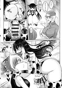 Page 10: 009.jpg | またまたようこそふたなり牧場へ | View Page!
