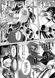 Page 13: 012.jpg | またまたようこそふたなり牧場へ | View Page!