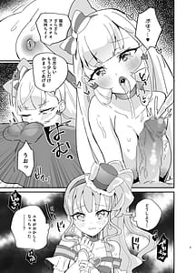 Page 3: 002.jpg | またたび×ごろごろ×にゃんだふる！ | View Page!