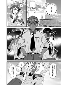 Page 4: 003.jpg | またたび×ごろごろ×にゃんだふる！ | View Page!