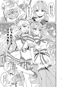 Page 5: 004.jpg | またたび×ごろごろ×にゃんだふる！ | View Page!