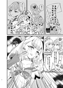 Page 6: 005.jpg | またたび×ごろごろ×にゃんだふる！ | View Page!
