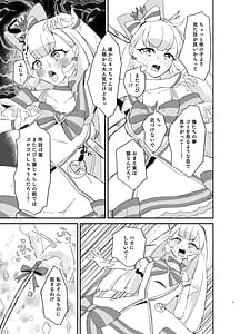 Page 7: 006.jpg | またたび×ごろごろ×にゃんだふる！ | View Page!